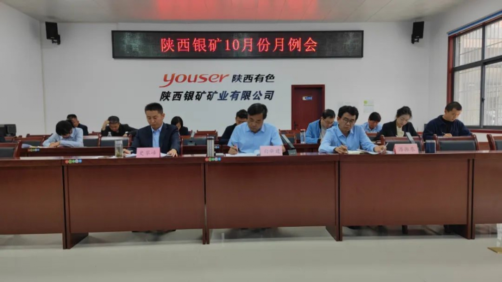 干字當(dāng)頭！陜西銀礦堅(jiān)決打好四季度攻堅(jiān)戰(zhàn)